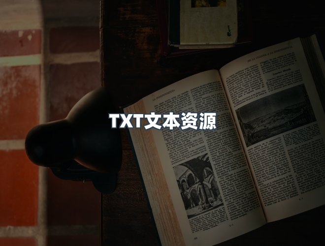 服务优势